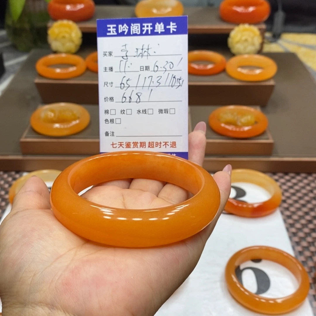 李***琳石英质玉（黄龙玉）未镶嵌手镯