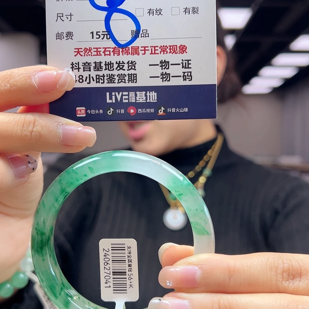 石英质玉手镯未镶嵌