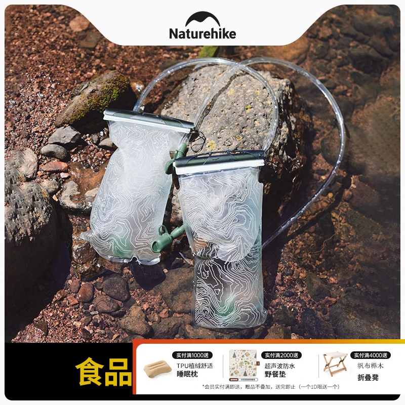 Naturehike挪客云泉TPU饮水袋户外便携徒步登山饮水袋背包水囊