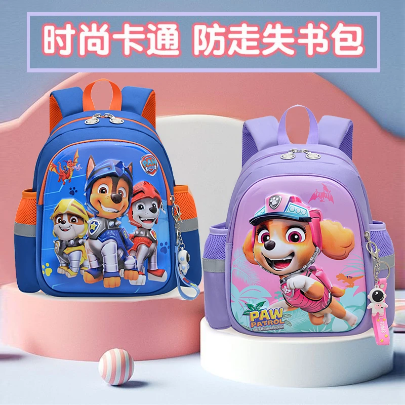汪汪队书包3-5岁幼儿园小中大班男女孩儿童包宝宝减负超爱学生包5