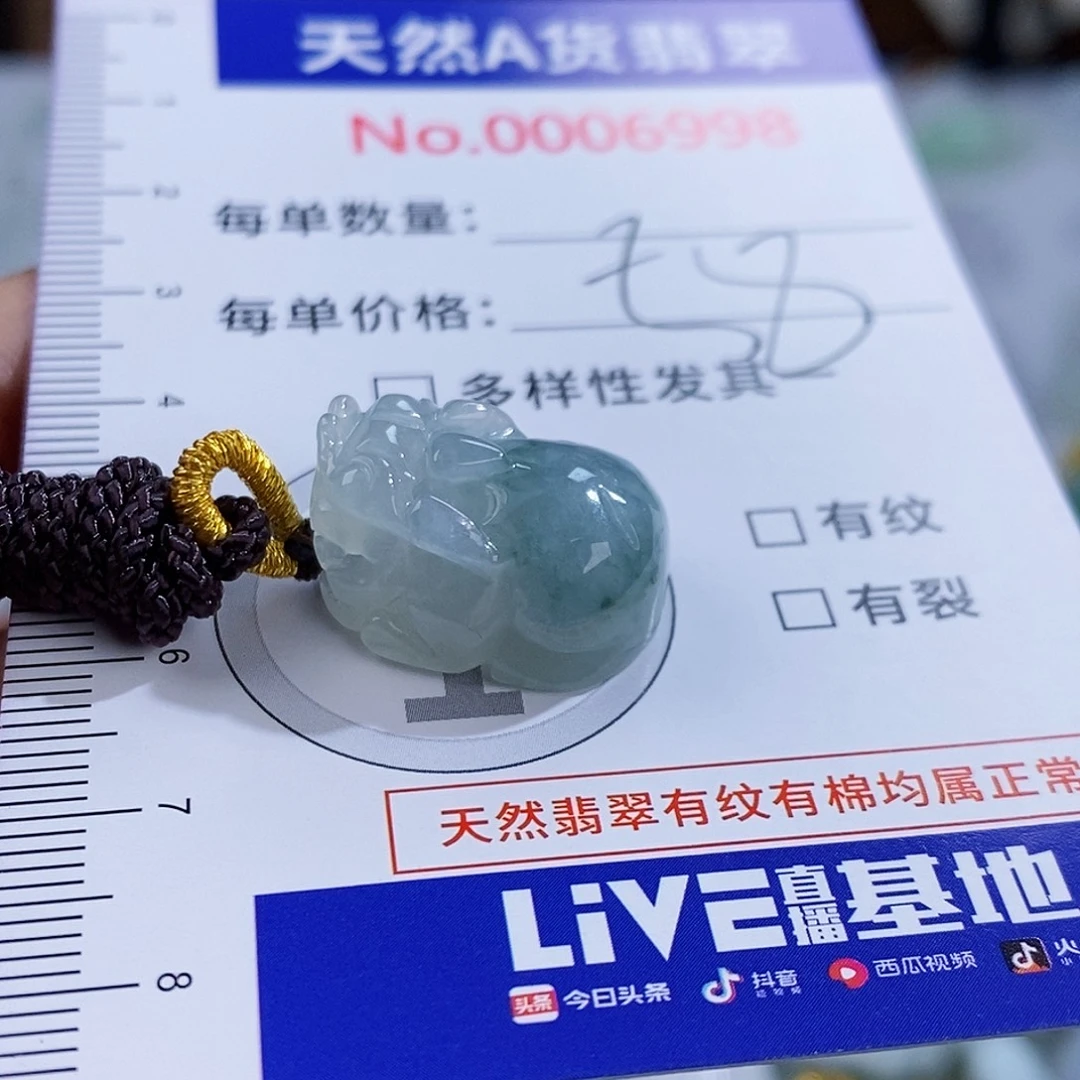 翡翠未镶嵌颈饰6998