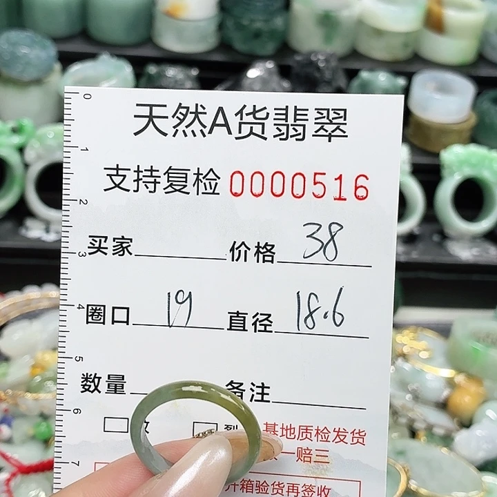 翡翠未镶嵌戒指戒指