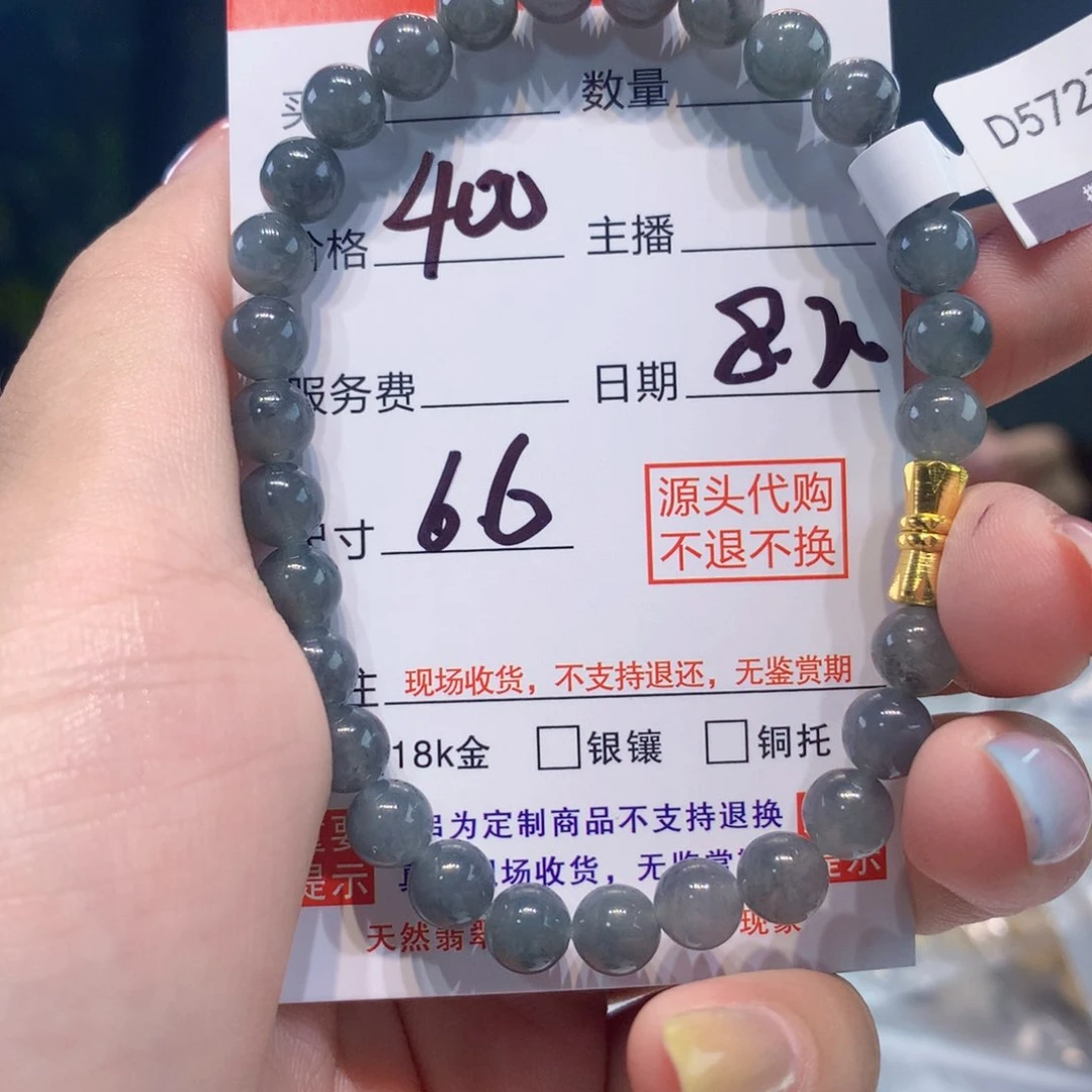定制翡翠1111未镶嵌