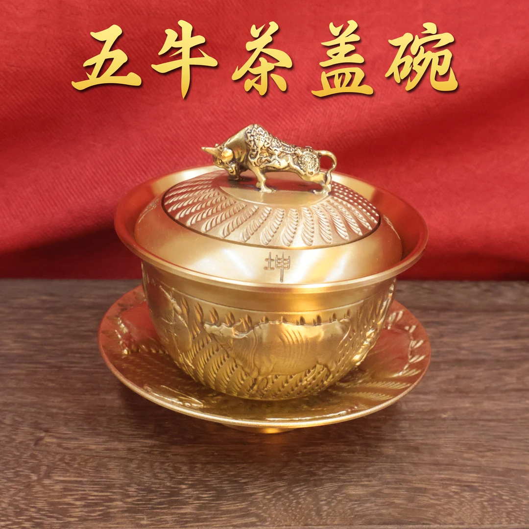 黄铜五牛盖碗-转转盖子创意高档茶桌茶具摆件