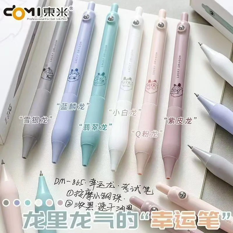 【发6支】【东米幸运龙865双珠cs黑色笔0.5mm】