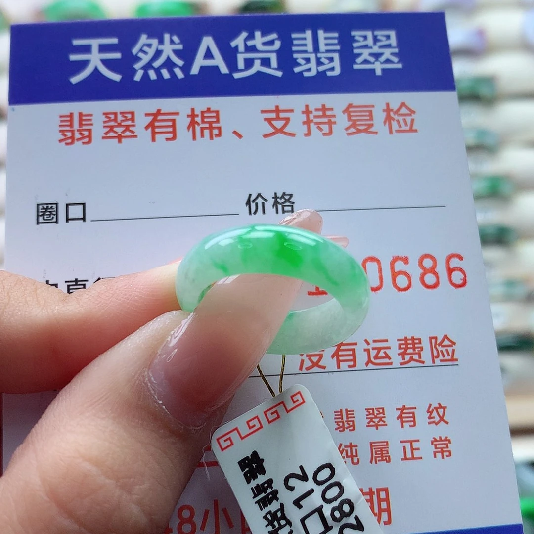 翡翠戒指未镶嵌12号