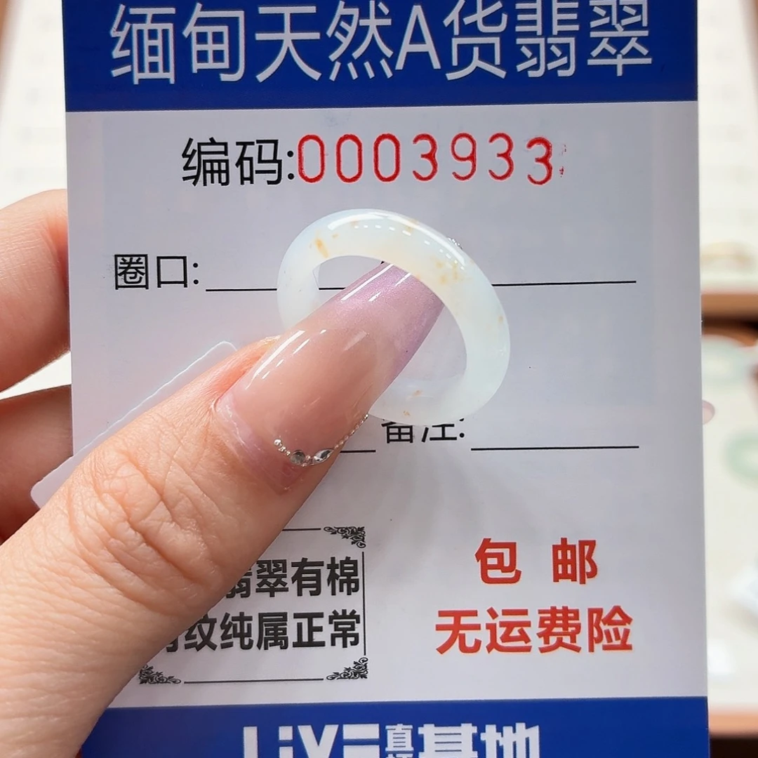 未镶嵌戒指翡翠天然缅甸翡翠A货圈口13 漏