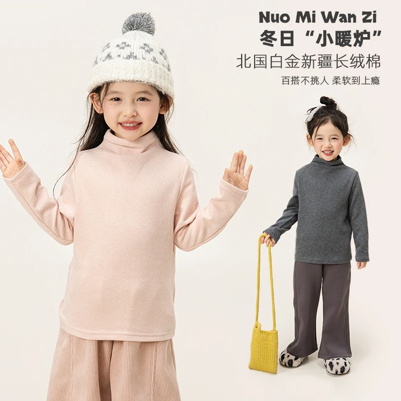 【现货】儿童新疆长绒棉蓄热保暖打底衫（冬款）WZJ-26511