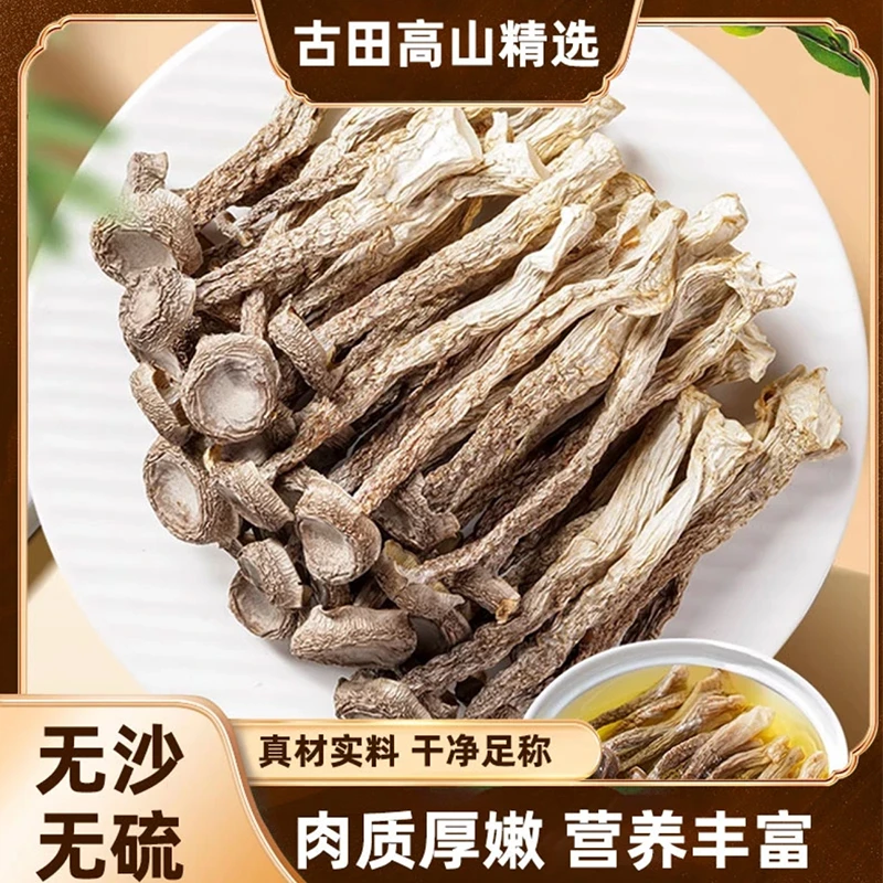【拍一发四】高山鹿茸菇干货无硫炒菜炖煲汤鲜美营养美味 25克/袋