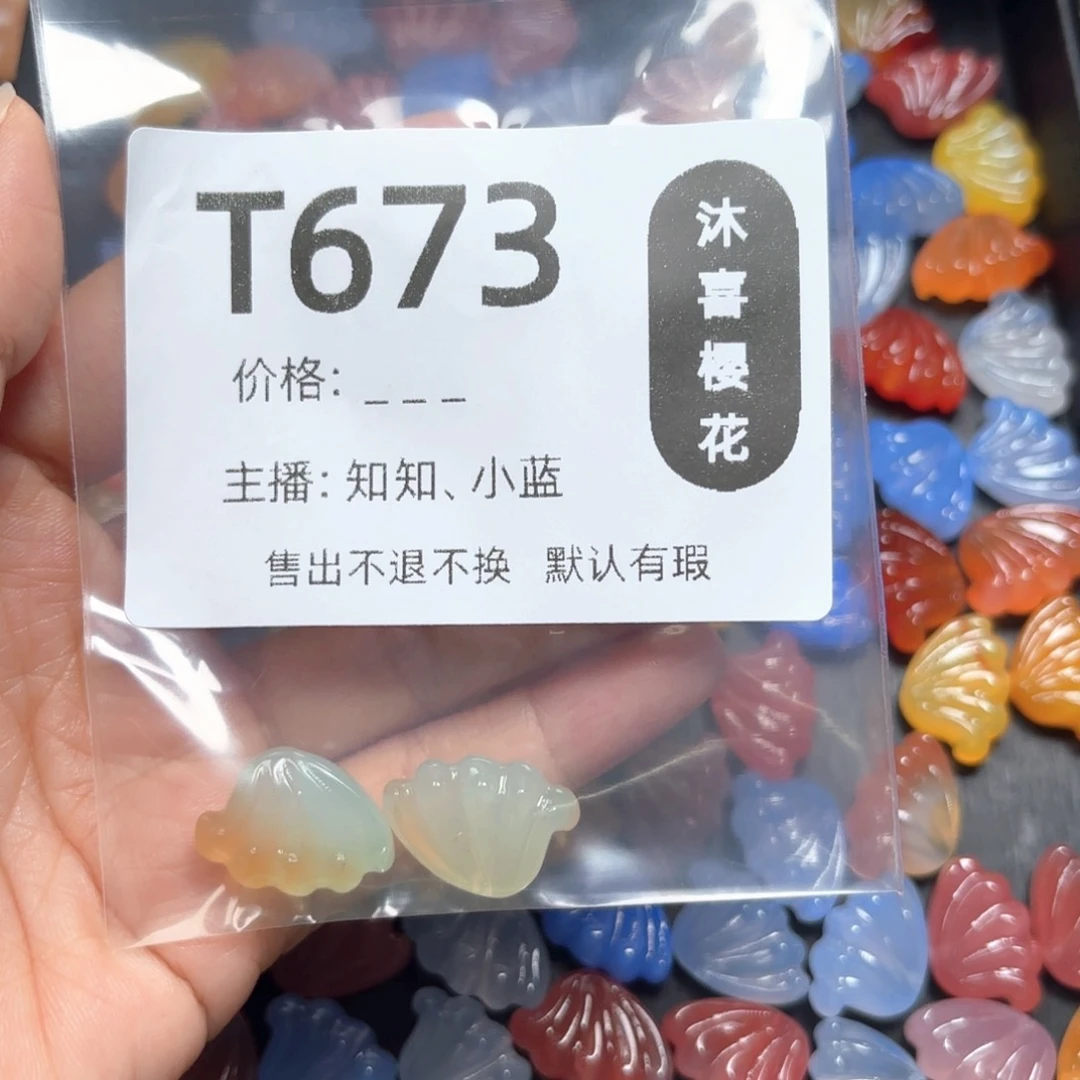 玛瑙/玉髓颈饰未镶嵌董*恩