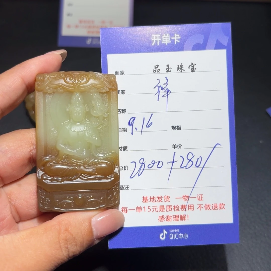 颈饰未镶嵌和田玉祥*✨