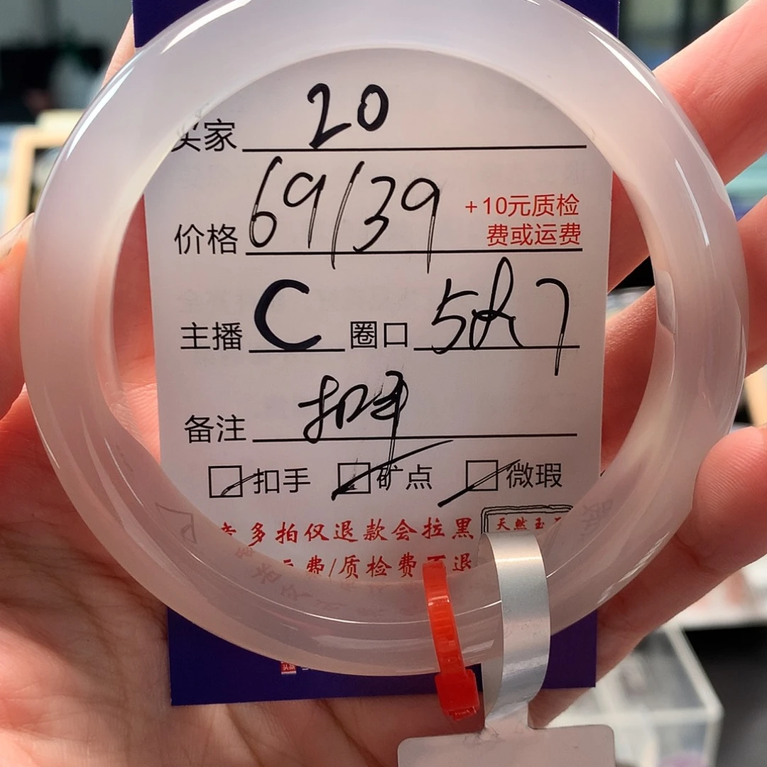 臭***崩玛瑙/玉髓手镯未镶嵌