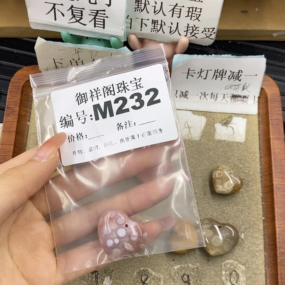 硅化珊瑚（珊瑚玉）未镶嵌颈饰不****了