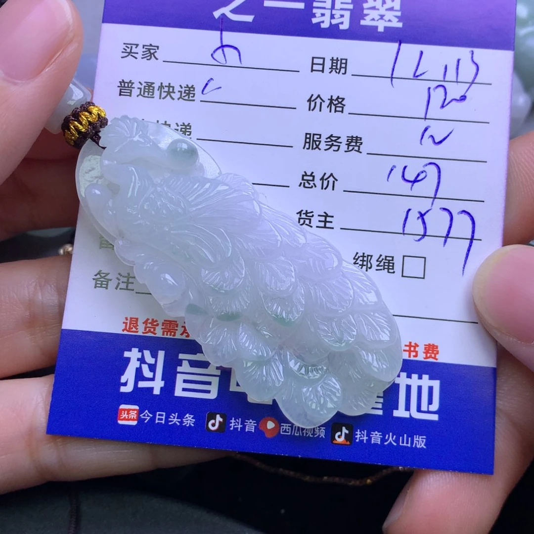 颈饰未镶嵌翡翠小*粒