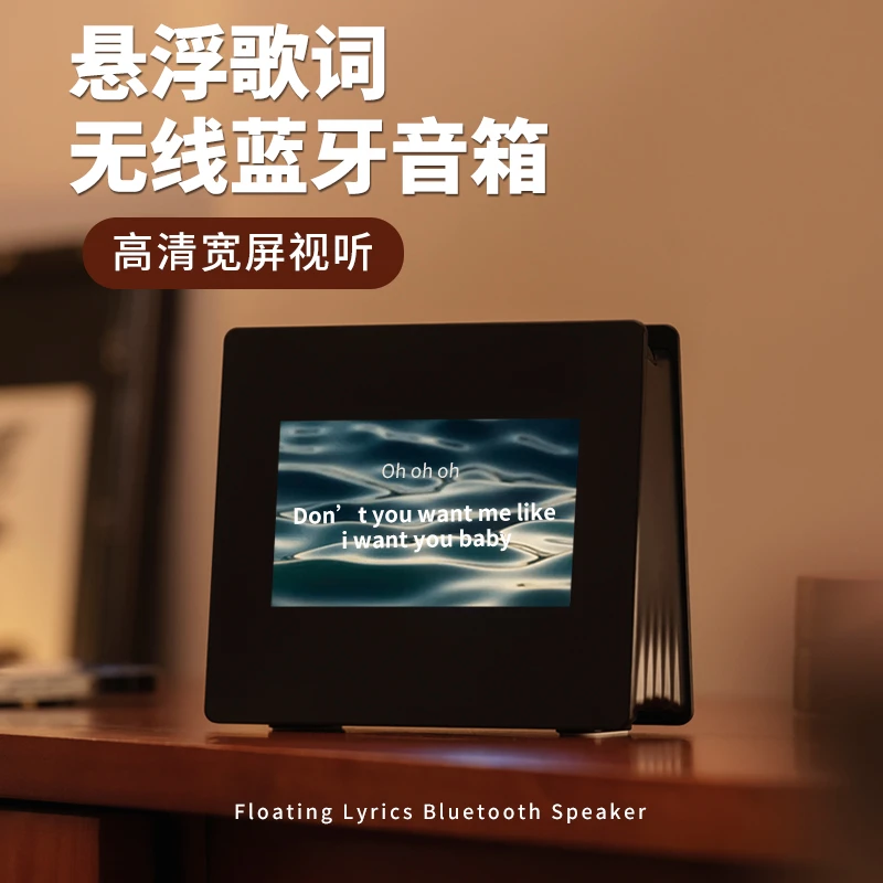 X26 Plus大屏歌词音响蓝牙连接时钟数显动态场景TFT高清动态视听