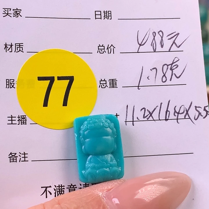 绿松石未镶嵌珠宝奇石