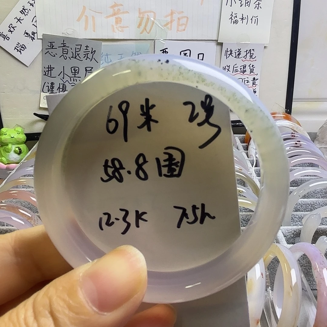 玛瑙/玉髓未镶嵌手镯2