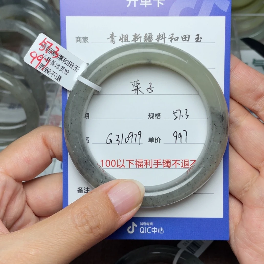 和田玉手镯未镶嵌栗*
