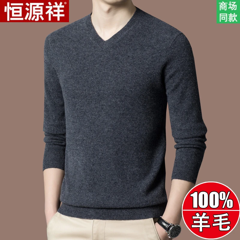恒源祥羊毛衫男100纯羊毛冬季加厚V领打底衫潮流鸡心领羊绒衫毛衣