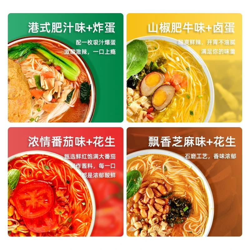 杨掌柜高人拉面非油炸方便面番茄山椒芝麻花生泡面速食宿舍装