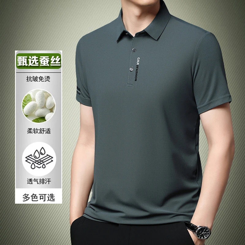 2025新款夏季桑蚕丝POLO衫中年男士纯色百搭透气翻领冰丝短袖T恤