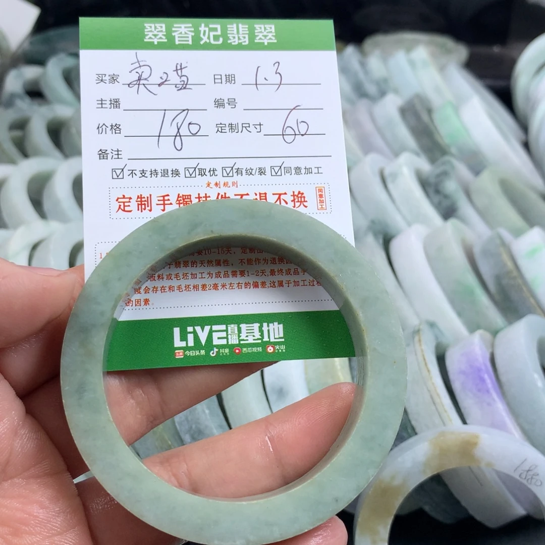 卖***瑾定制翡翠未镶嵌手镯