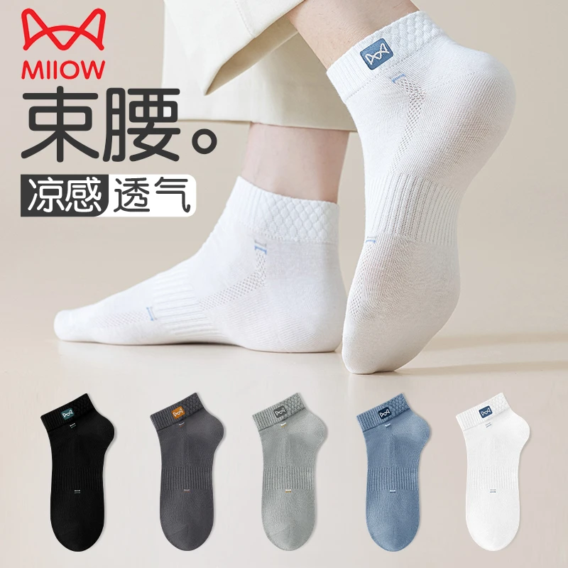 猫人袜子男款薄春夏季100%纯棉吸汗透气网眼运动防臭夏天男士短袜