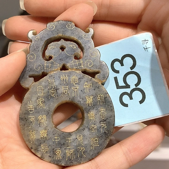 和田玉未镶嵌挂件