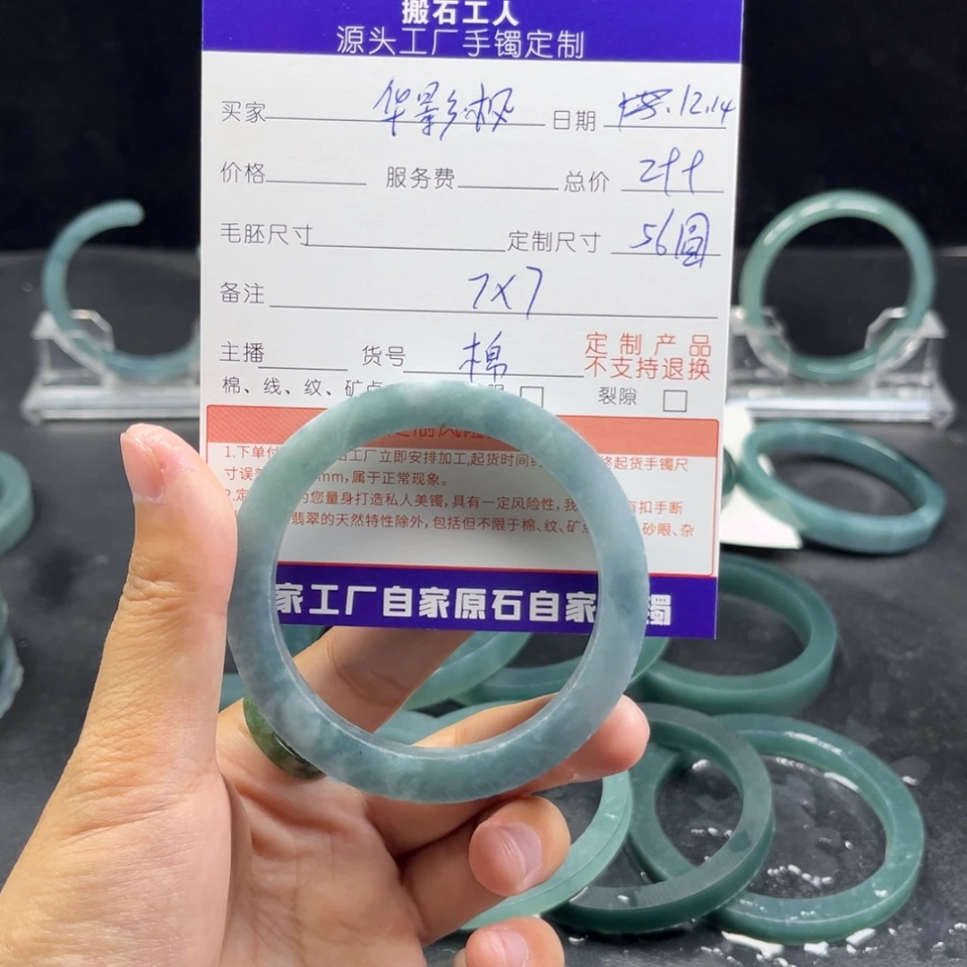 华***枫定制翡翠未镶嵌手镯