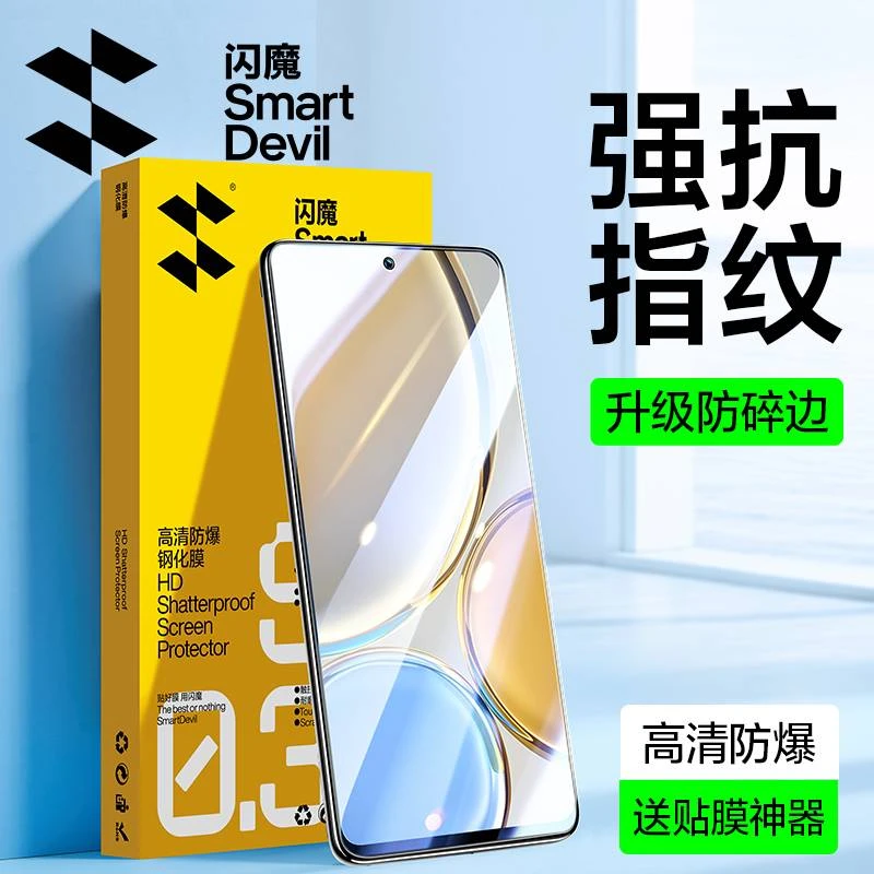 闪魔适用于华为荣耀X30钢化膜高清抗蓝光防爆honorx30防指纹贴膜