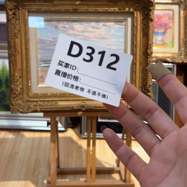 版画山****）回流老物不退不换