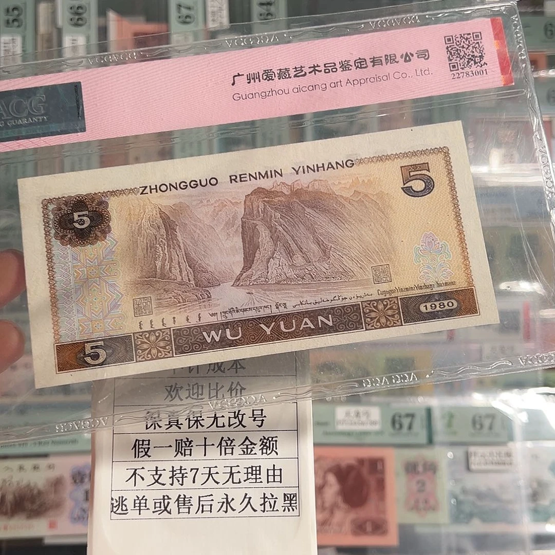 纸805错版趣味下移位