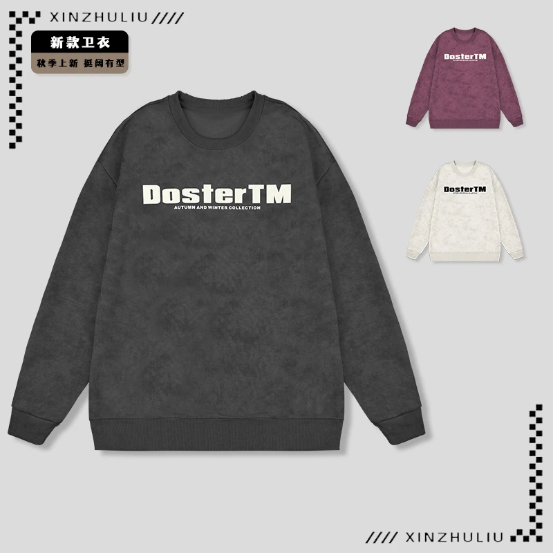 【新品字母扎染时尚卫衣】舒适扎染字母小皮标卫衣80021