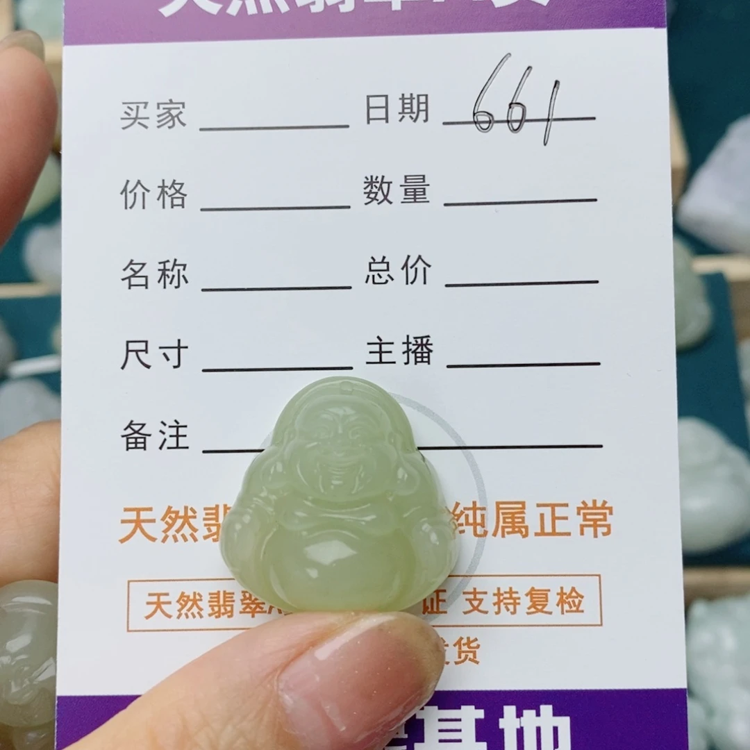 和田玉（糖玉）未镶嵌颈饰佛公