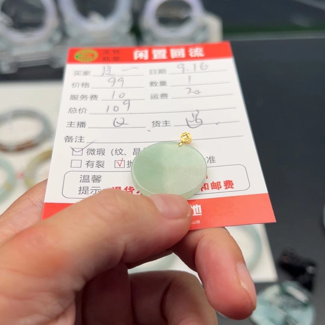 颈饰18K金镶嵌翡翠是****?12345678