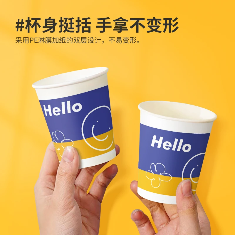 【特厚加硬hello杯】一次性家用超厚家用商用杯子水杯茶水杯