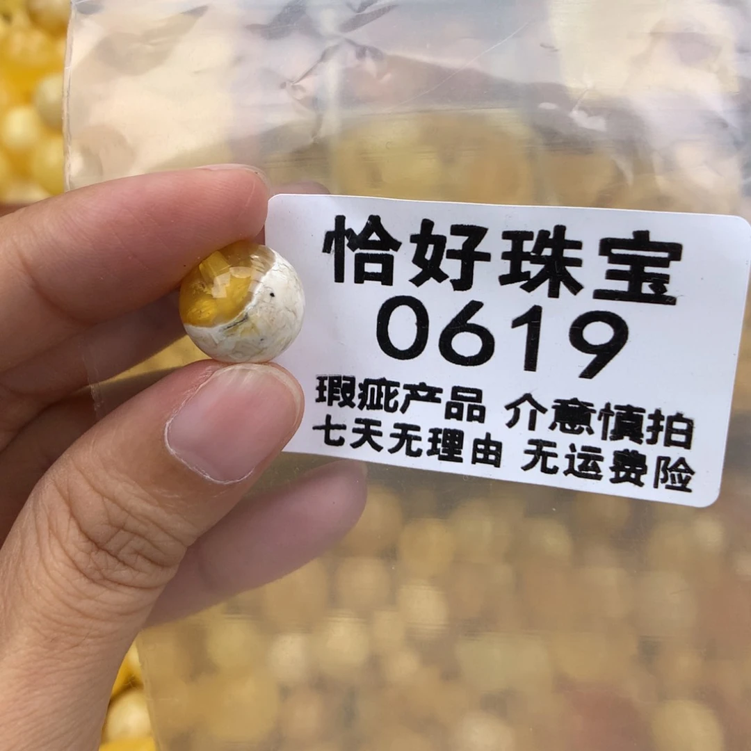 未镶嵌琥珀珠宝奇石12.7