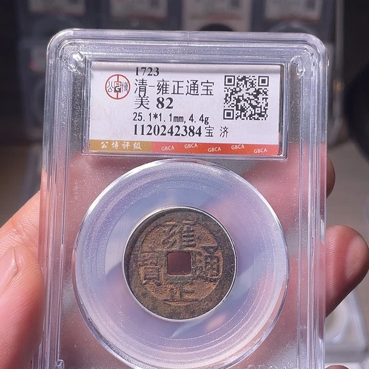 铜EB封装评级盒子币一个2384