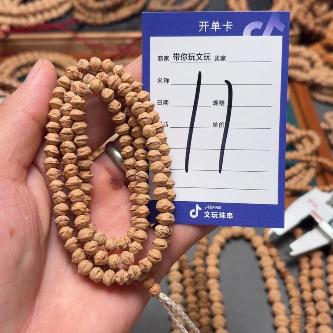 吊坠柏香籽/百香籽11号