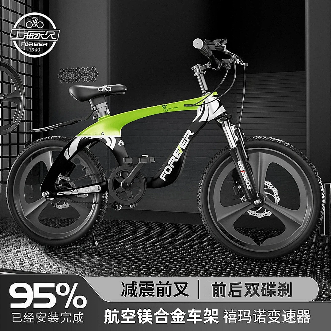 永久镁合金儿童自行车中大童男女孩6-8-12岁18/22寸小学生山地车