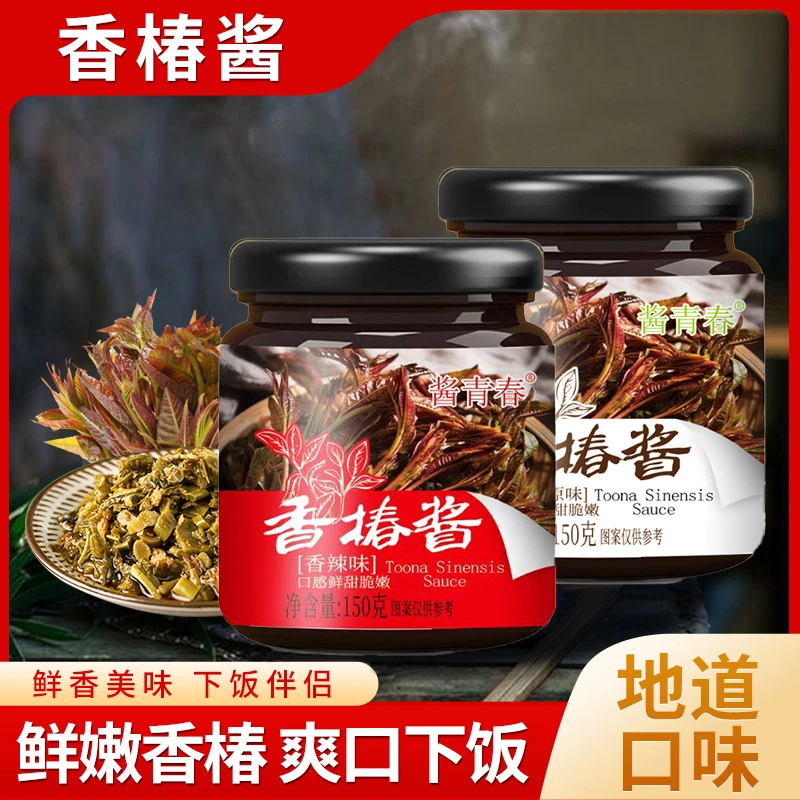 【150g*2瓶】正宗嫩芽香椿酱下饭酱瓶装拌面拌饭炒菜香辣原味wl