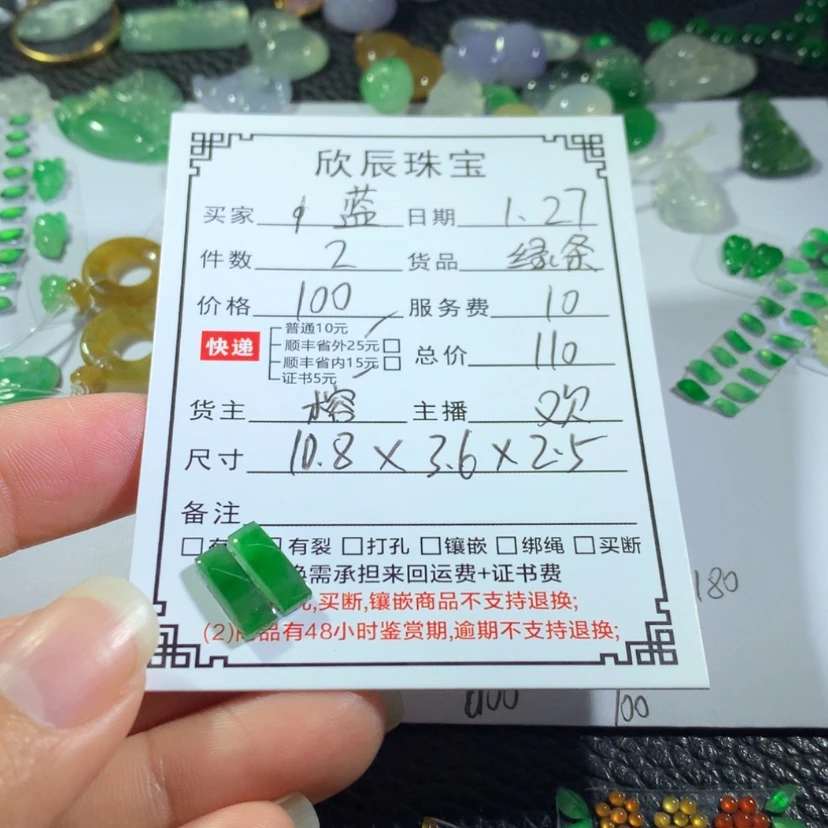 【闪购商品】翡翠吊坠(不含链)未镶嵌蓝*天