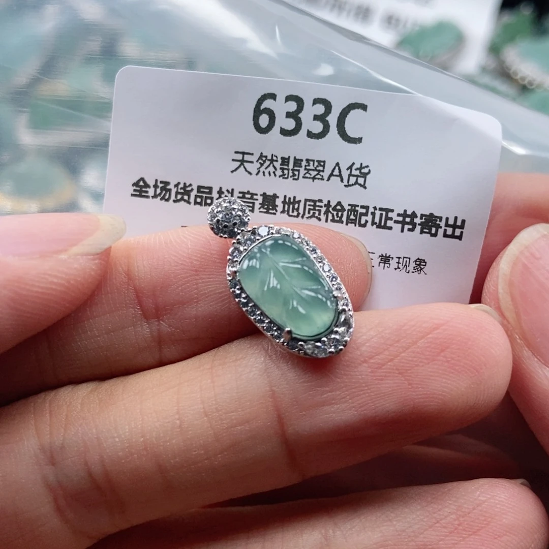 【闪购商品】翡翠未镶嵌吊坠(不含链)