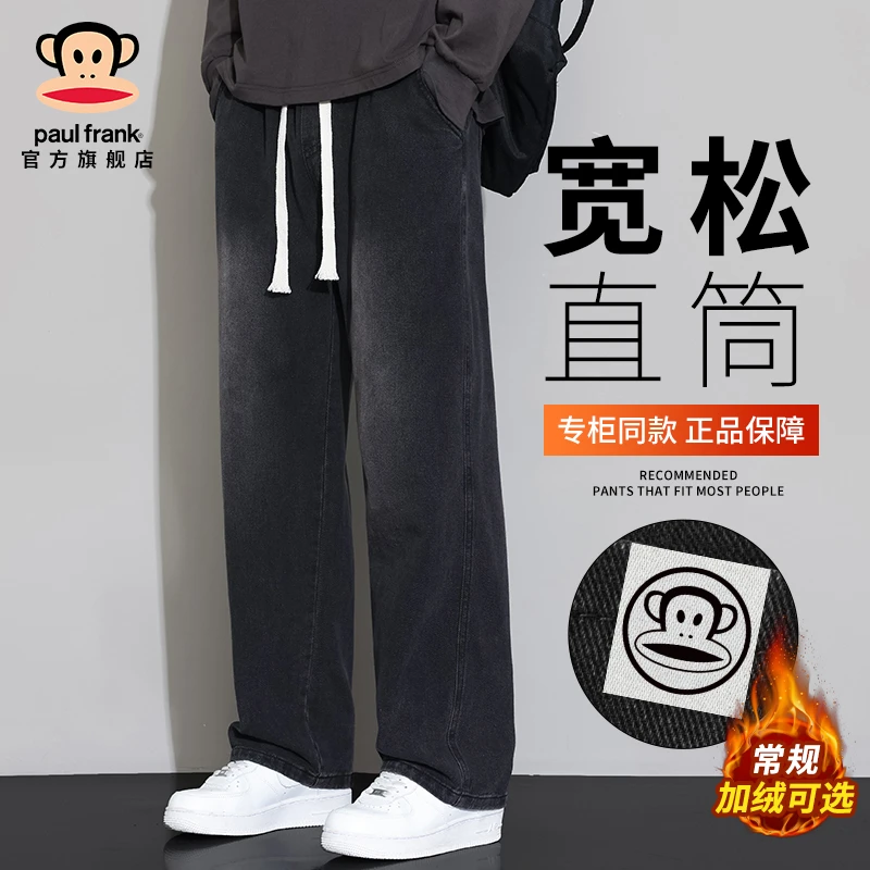 paul frank/大嘴猴潮牌复古牛仔裤男士秋冬新款加绒宽松休闲长裤