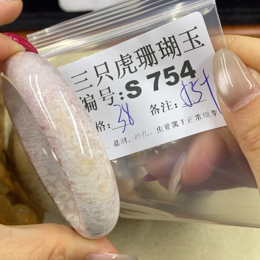硅化珊瑚（珊瑚玉）t足银镀金镶嵌芷***@