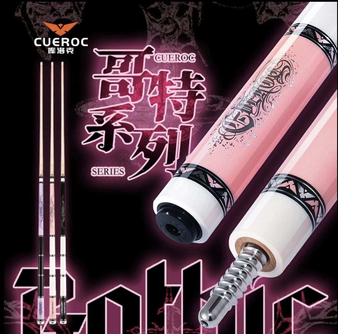 库洛克（哥特系列）台球杆中式黑八九球大头杆