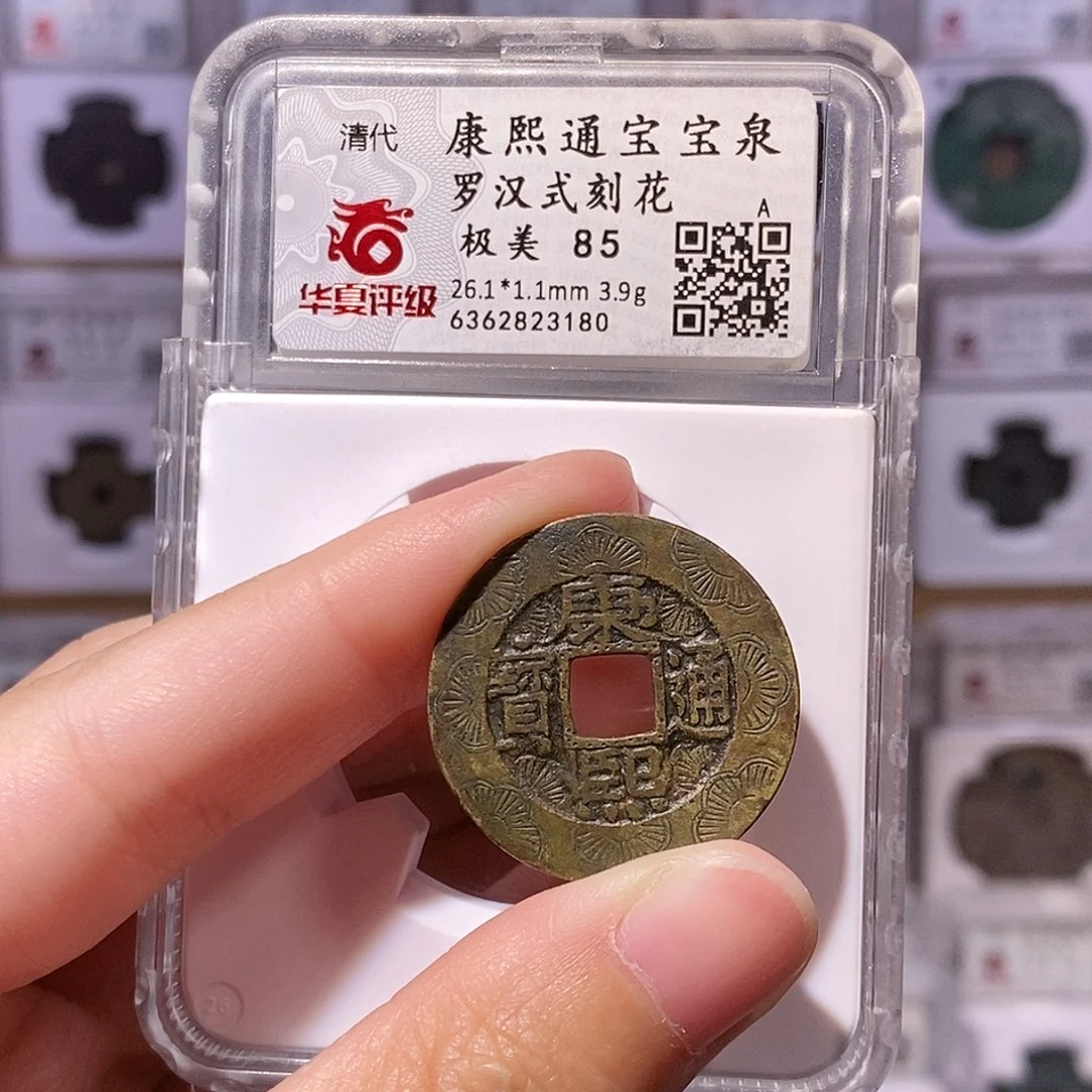 天***人铜康熙罗汉式老刻花，华夏85分，3180