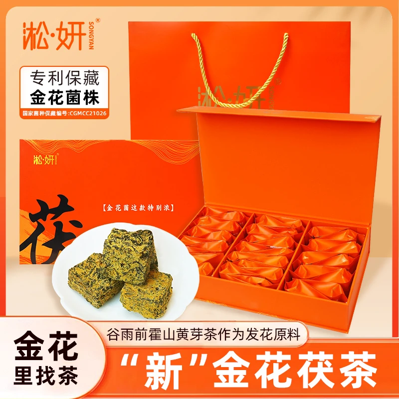 拍3发4 【传统礼盒】 金花菌茯砖茶 发酵茶 金花满溢 特产黄茶