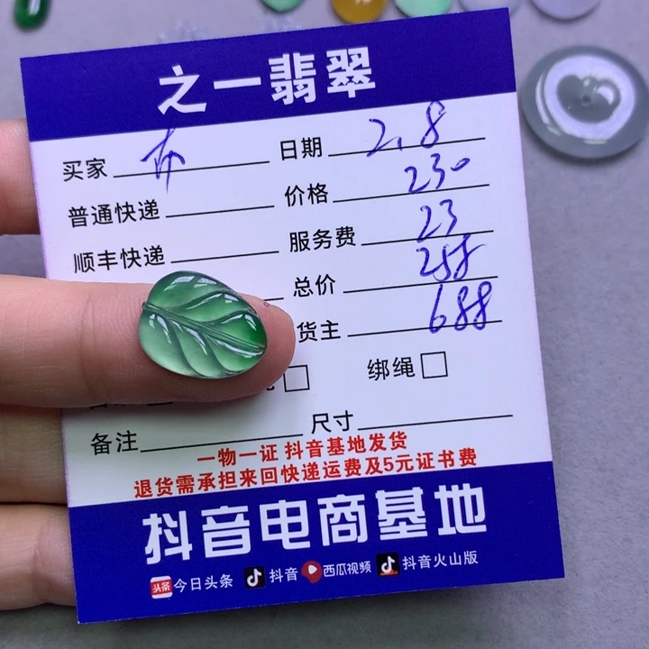 翡翠颈饰未镶嵌布*