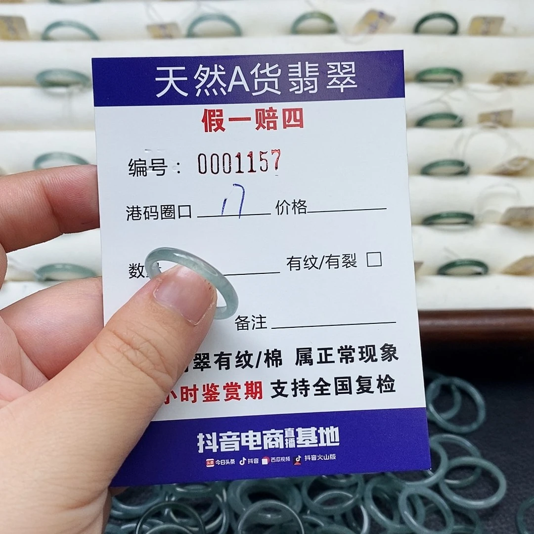 未镶嵌戒指翡翠天然翡翠1257